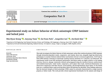 건설시스템공학과 김진국 교수 연구팀, 공학 다학제 분야 세계 1위 (JCR 상위 0.3%) 저널 논문 게재